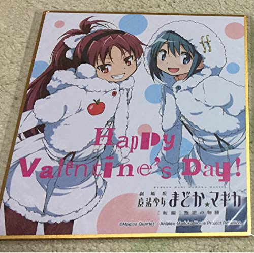 【箱つき】魔法少女まどかマギカ 叛逆の物語 バレンタインミニ色紙セット まどマギ 箱つき】魔法少女まどかマギカ 叛逆の物語 バレンタインミニ色紙